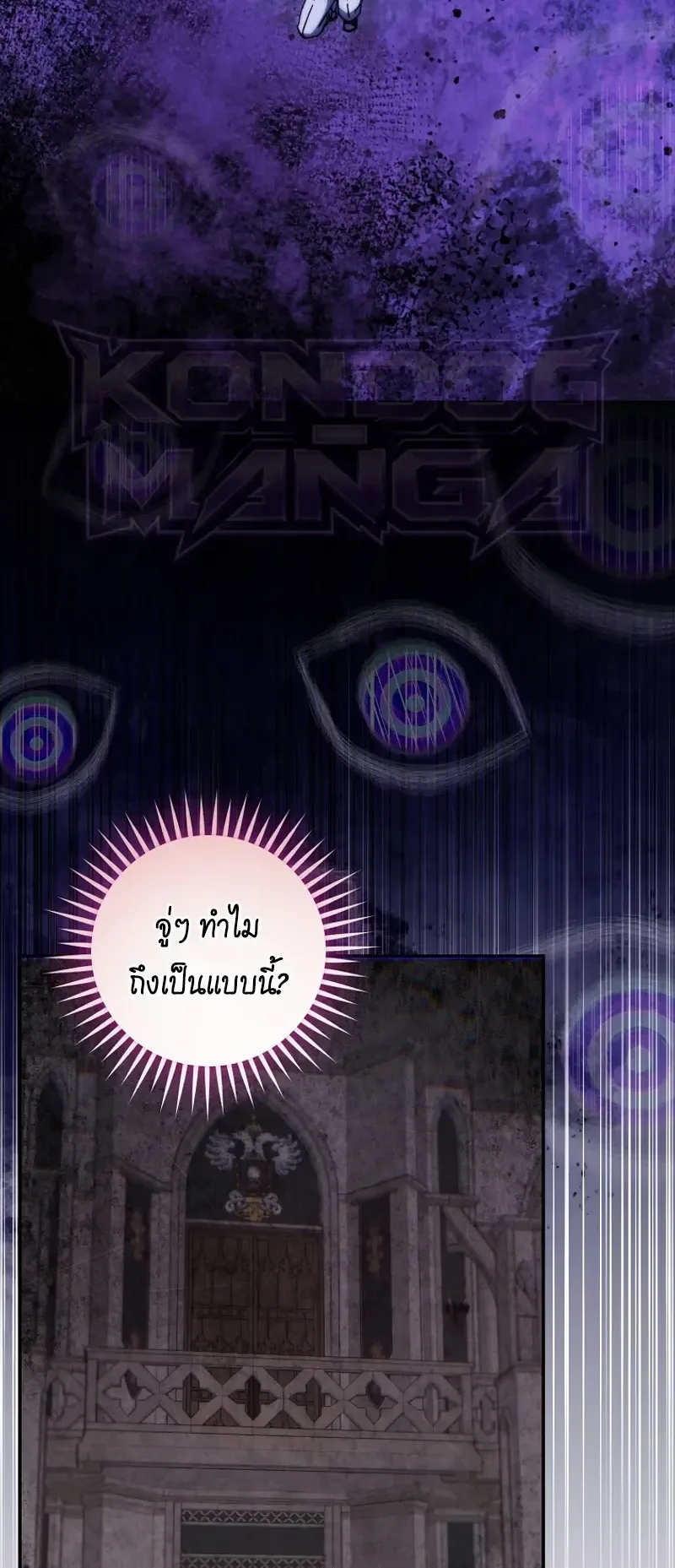 The Academy’s Weapon Replicator ตอนที่ 8 หน้า 27