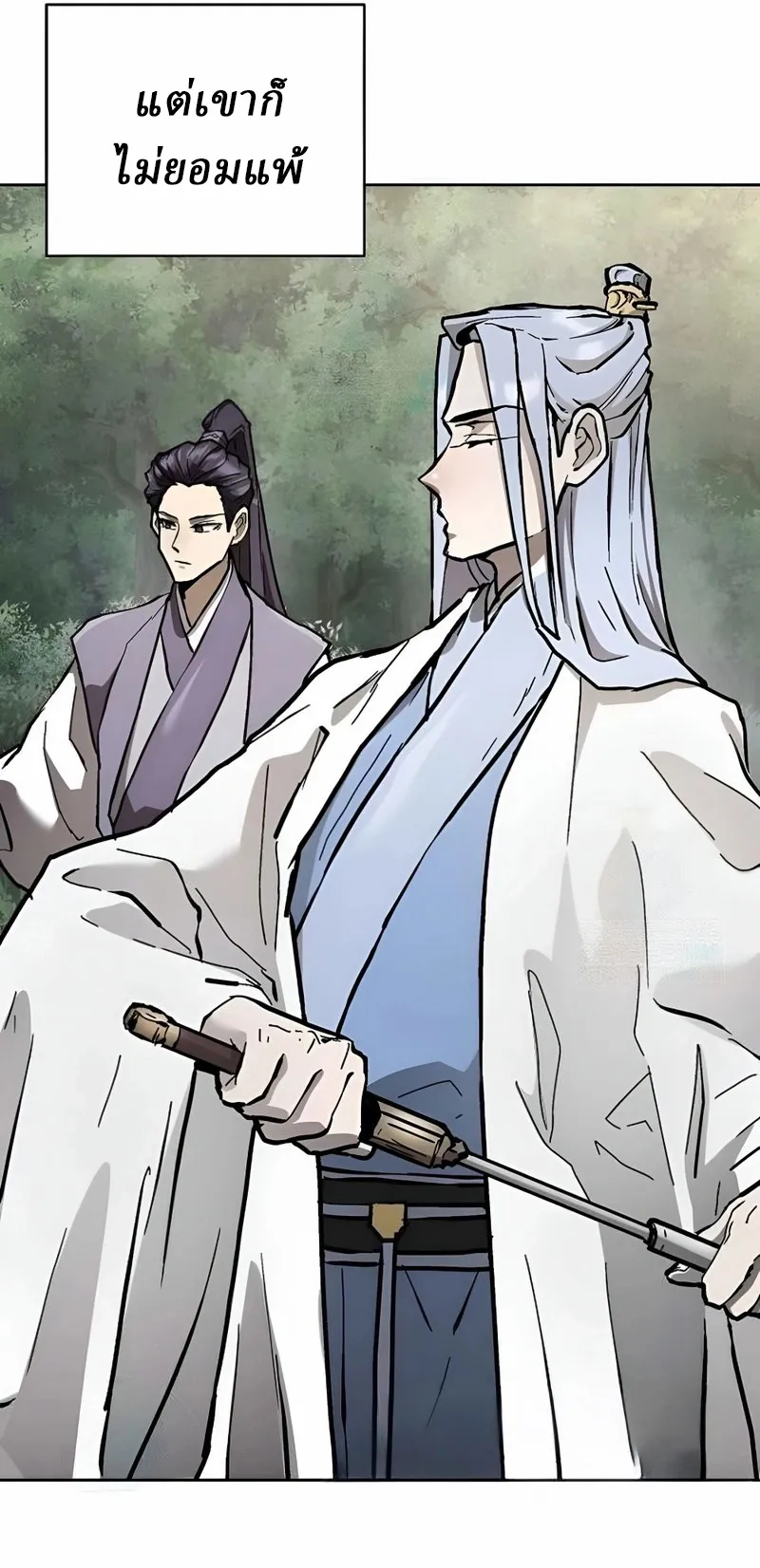 Reborn on the Demonic Cult Battlefield ตอนที่ 12 หน้า 70