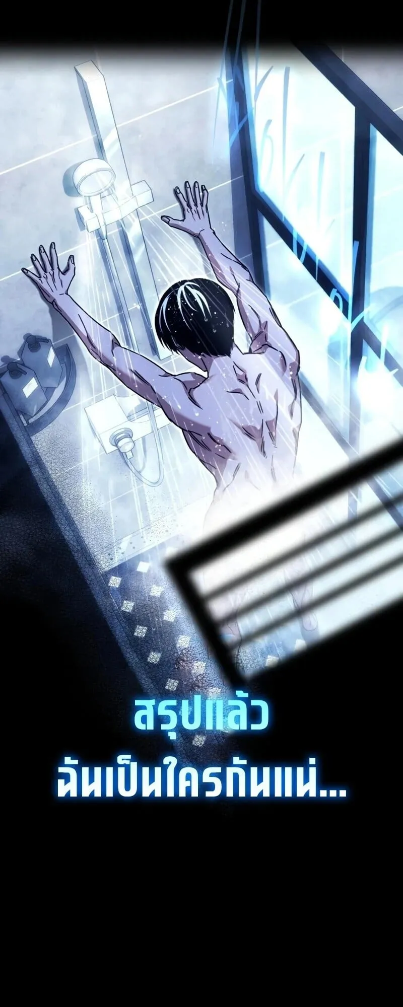 I Took Over The Academy With a Single Sashimi Knife ตอนที่ 75 หน้า 47