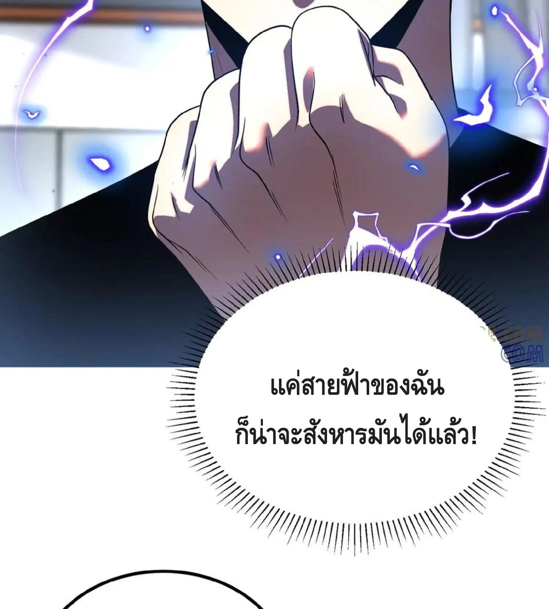 Awakening the Purple Thunder at the Beginning ตอนที่ 12 หน้า 89
