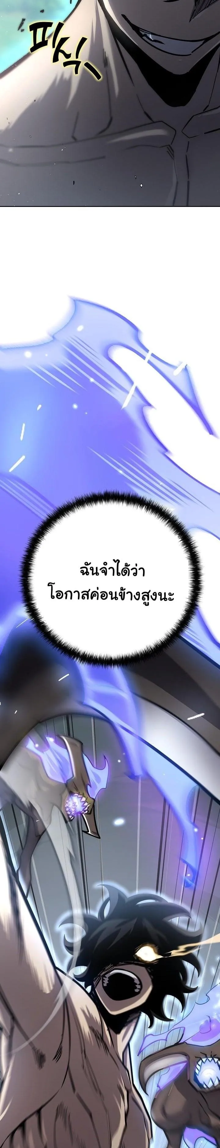 The Sword God from a Ruined World ตอนที่ 10 หน้า 26