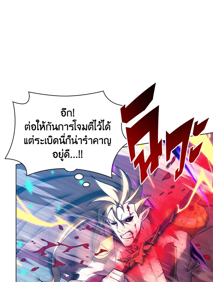 Overgeared ตอนที่ 159 หน้า 115