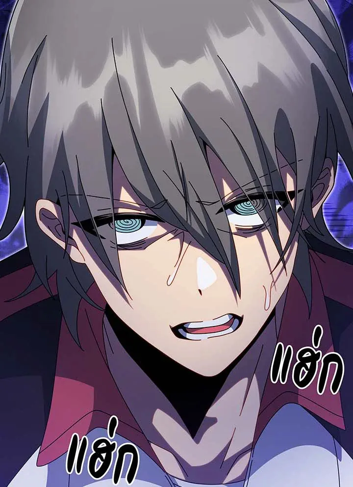 Necromancer Academy’s Genius Summoner Chapter 134 หน้า 40