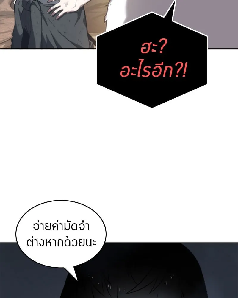 Omniscient Reader ตอนที่ 15 หน้า 120