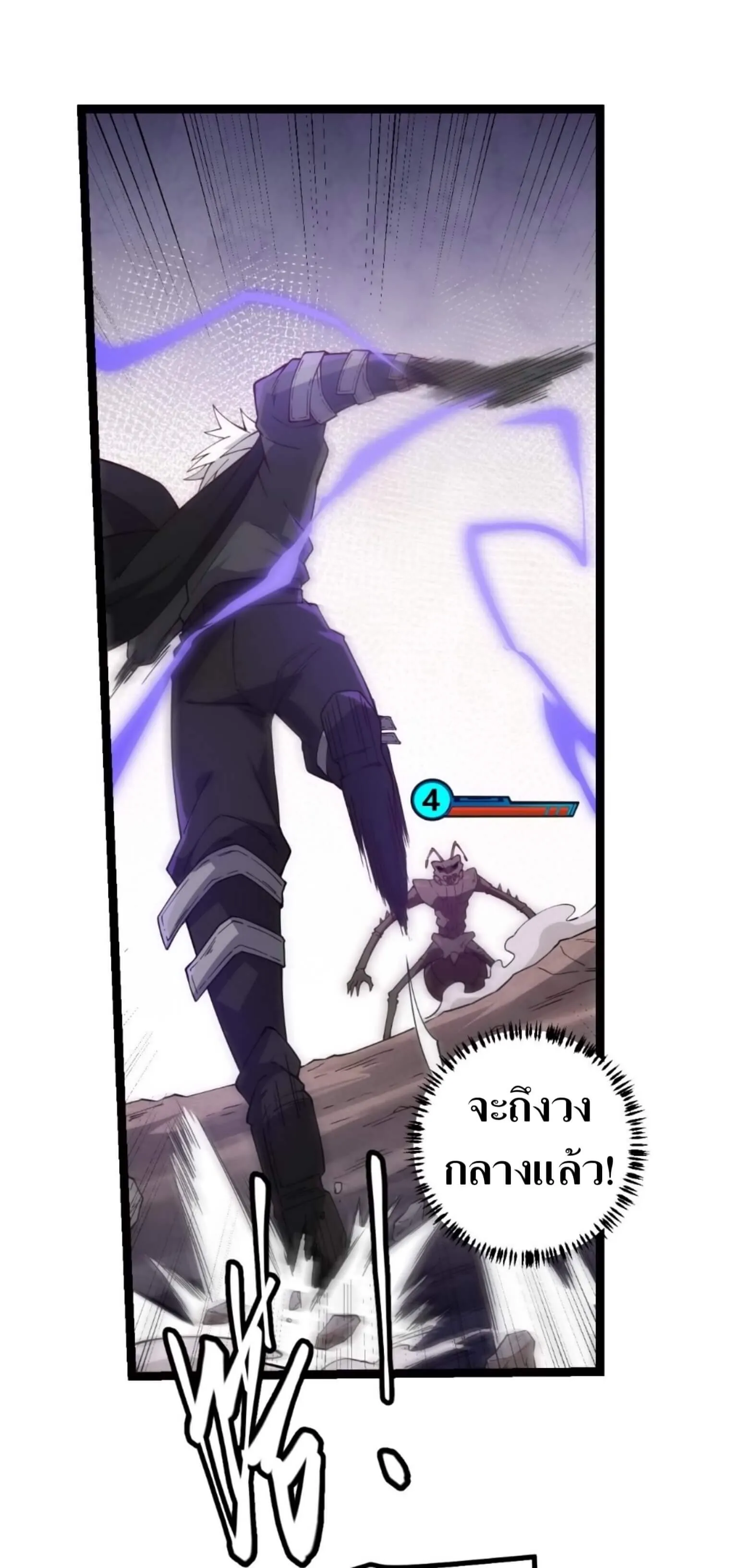 The Game That I Came From ตอนที่ 6 หน้า 42
