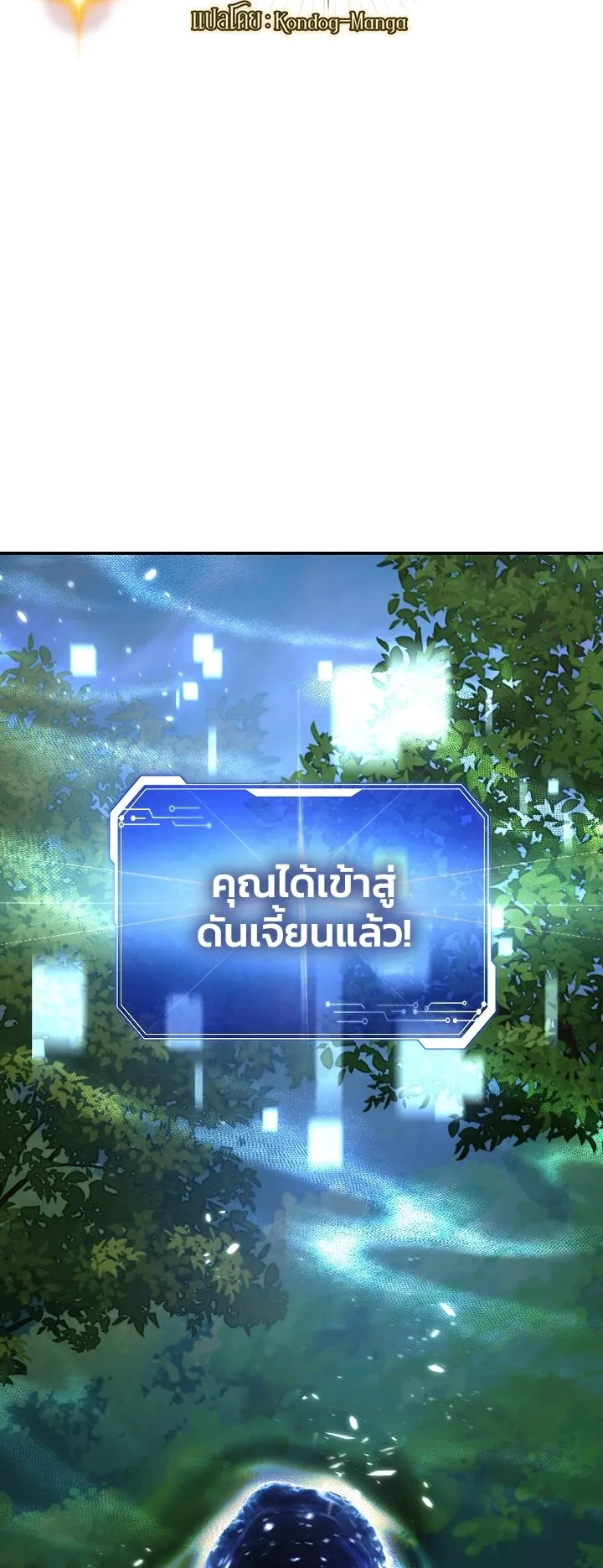 Somebody Stop the Pope ตอนที่ 4 หน้า 42