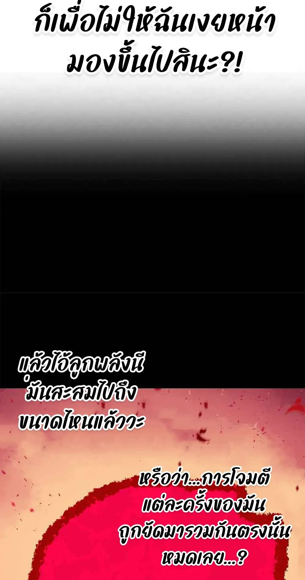 The House Without Time ตอนที่ 18 หน้า 54