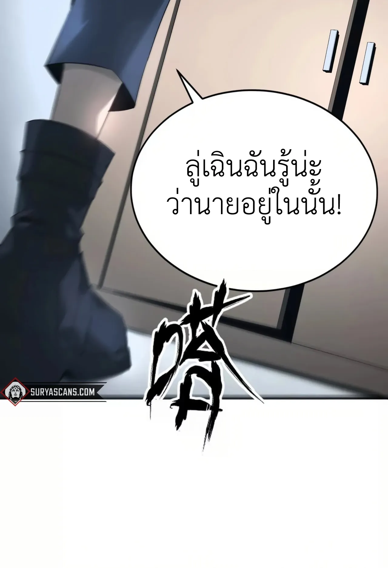 Unparalleled in the Online Gaming World ตอนที่ 7 หน้า 28