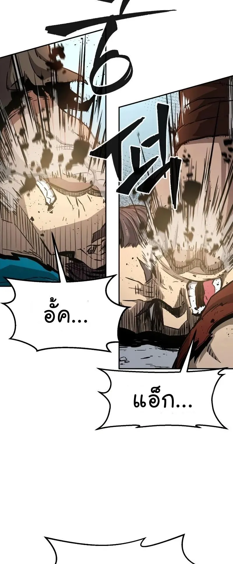 Absolute Sword Sense ตอนที่ 9 หน้า 57