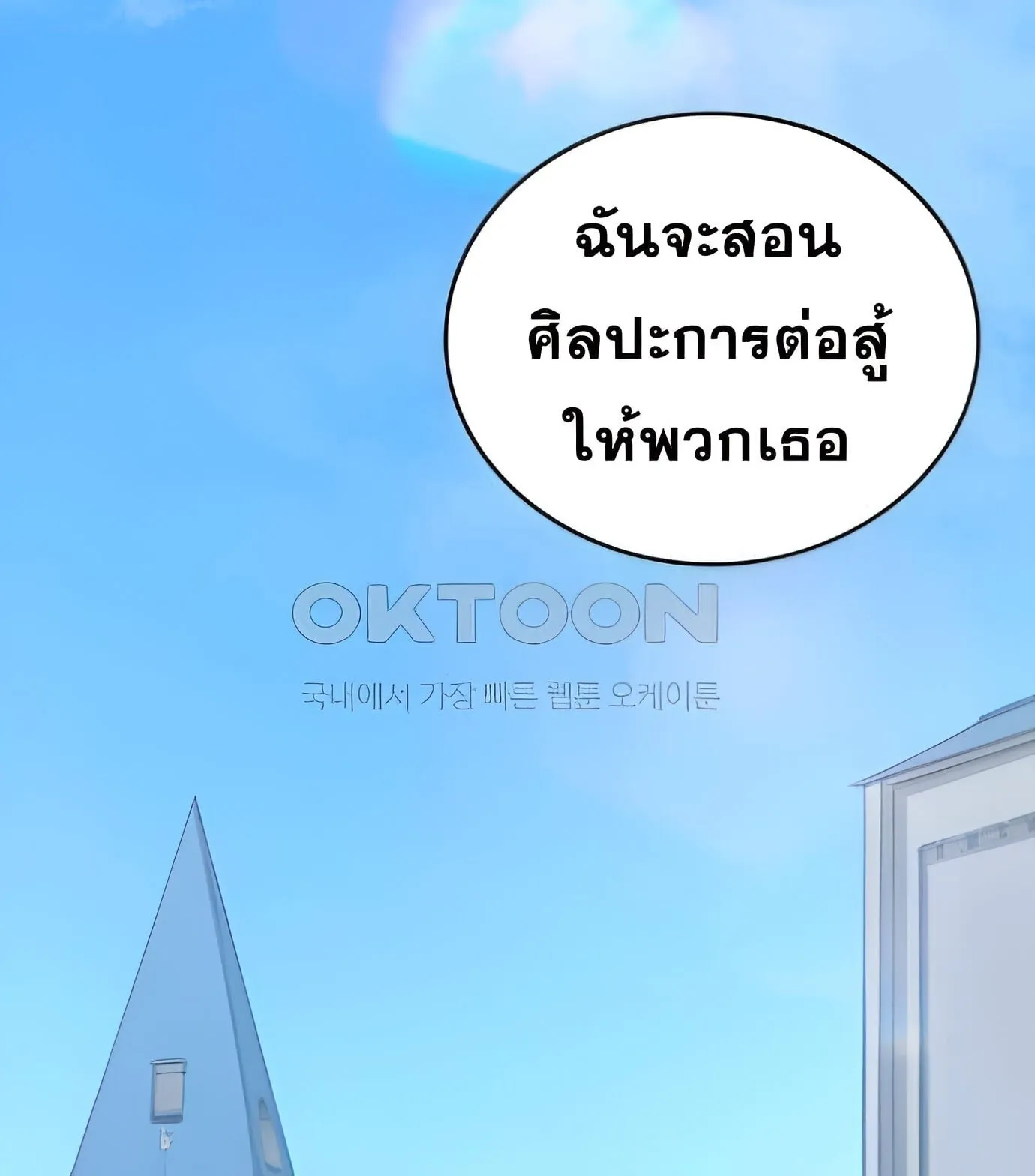 Summoned to a Parallel Fantasy World Many Times ตอนที่ 5 หน้า 26