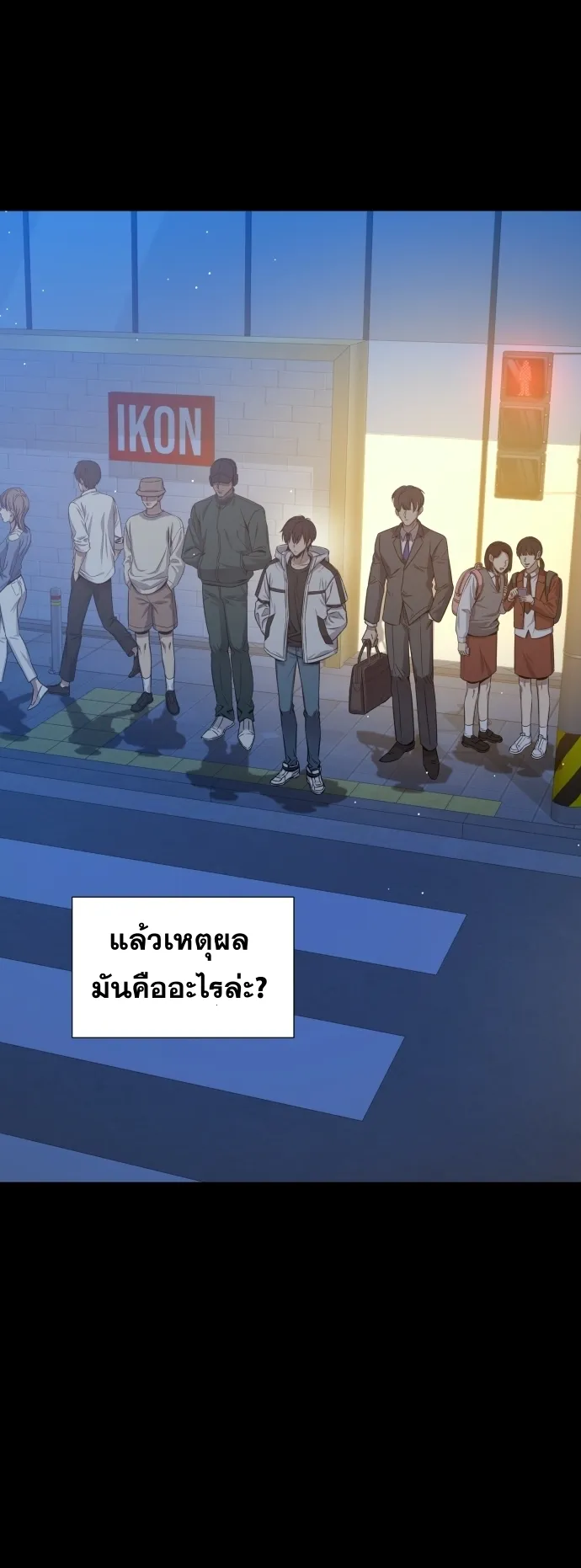 Return of the Genius Player ตอนที่ 0 หน้า 46