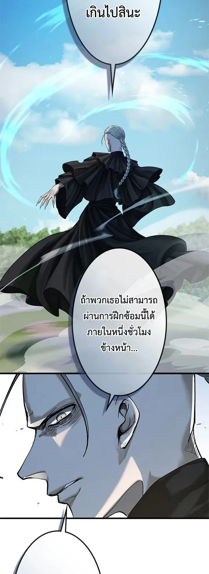The Strongest Sword Saint Reincarnated Into a Prestigious Magic Family ตอนที่ 11 หน้า 8