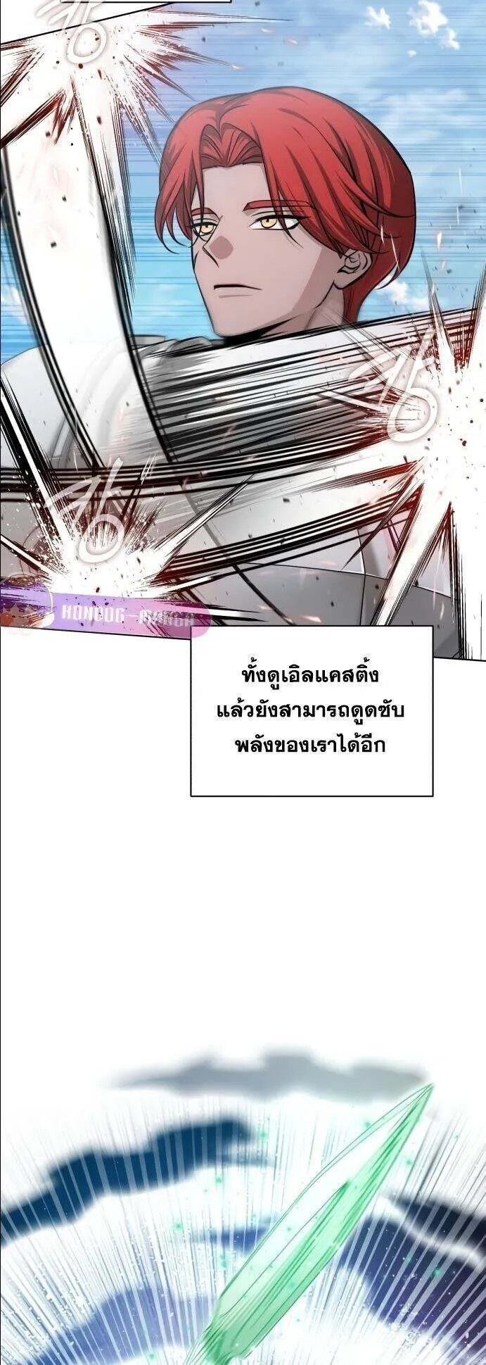 The Magic Tower’s Problem Child ตอนที่ 12 หน้า 66