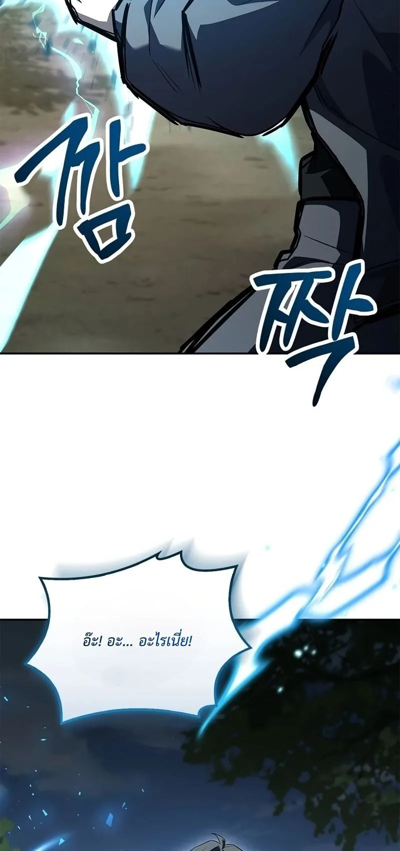 Only I Have an EX-Grade Summon ตอนที่ 2 หน้า 26