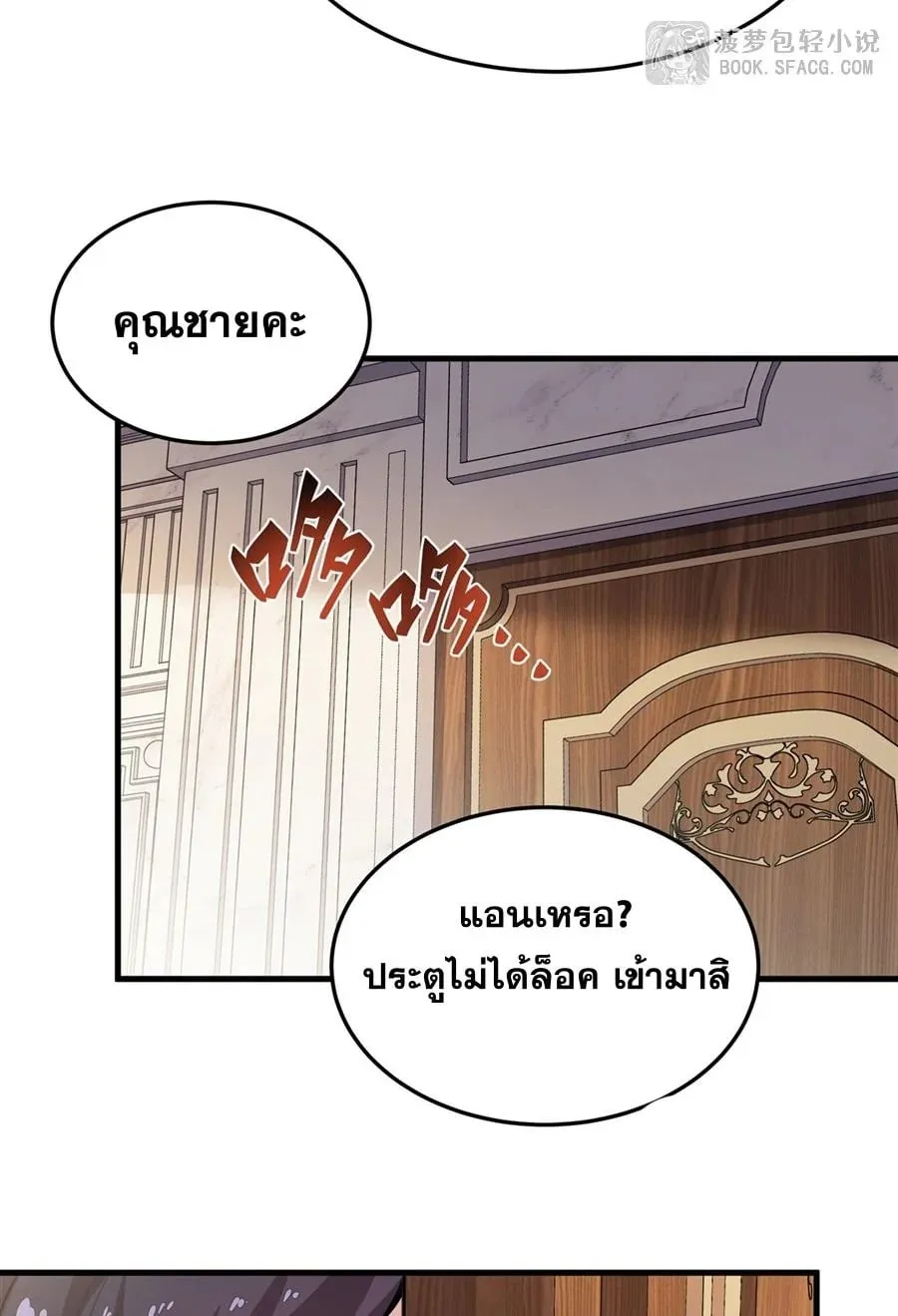 The Yellow-Haired Villain in Female Main Character’s Novel Wants Happiness ตอนที่ 39 หน้า 19