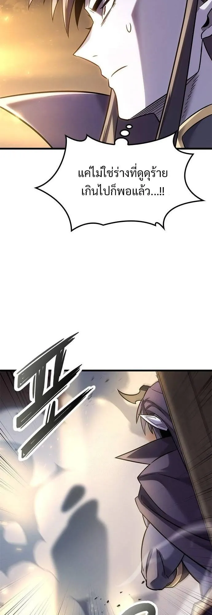 What a Bountiful Harvest, Demon Lord! ตอนที่ 25 หน้า 25