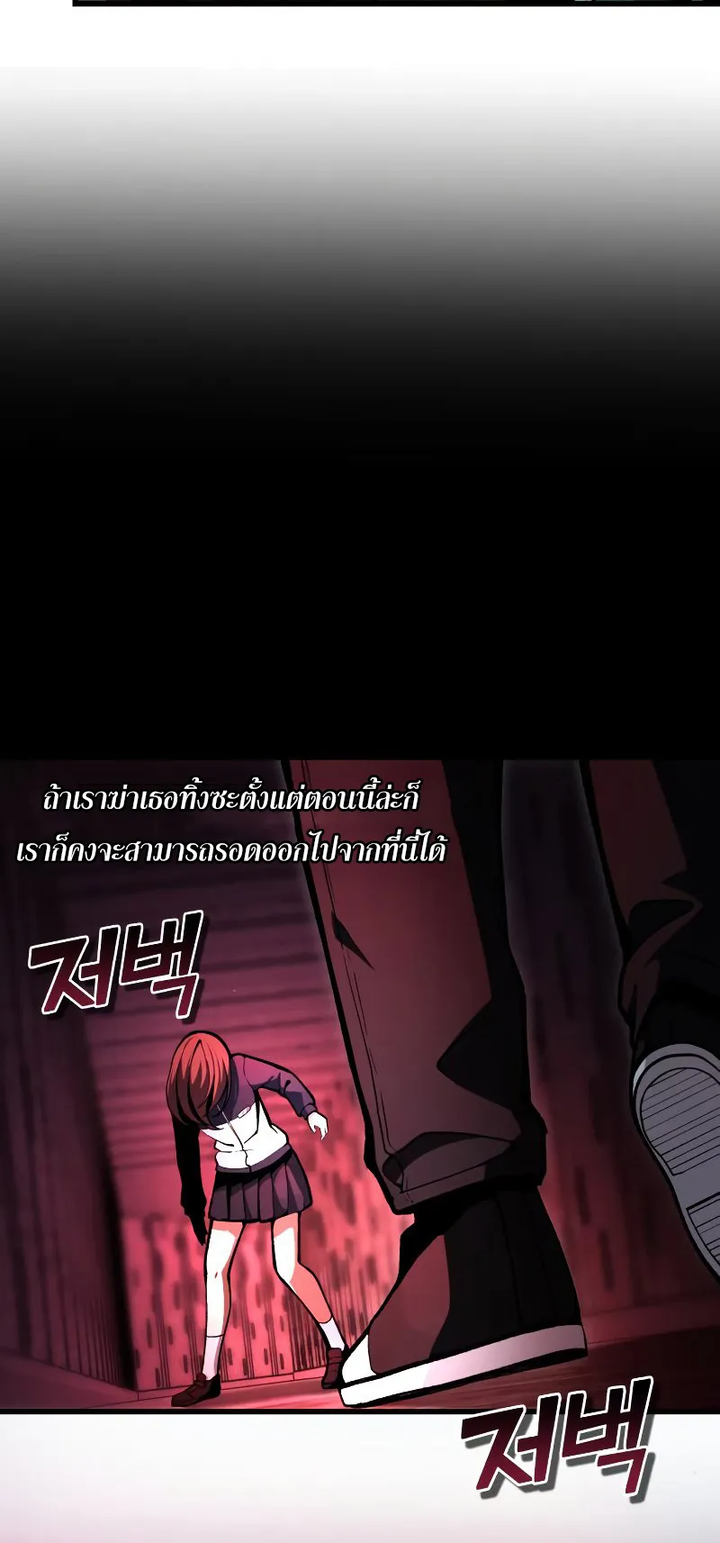 The Heavenly Demon is Descendant ตอนที่ 6 หน้า 49