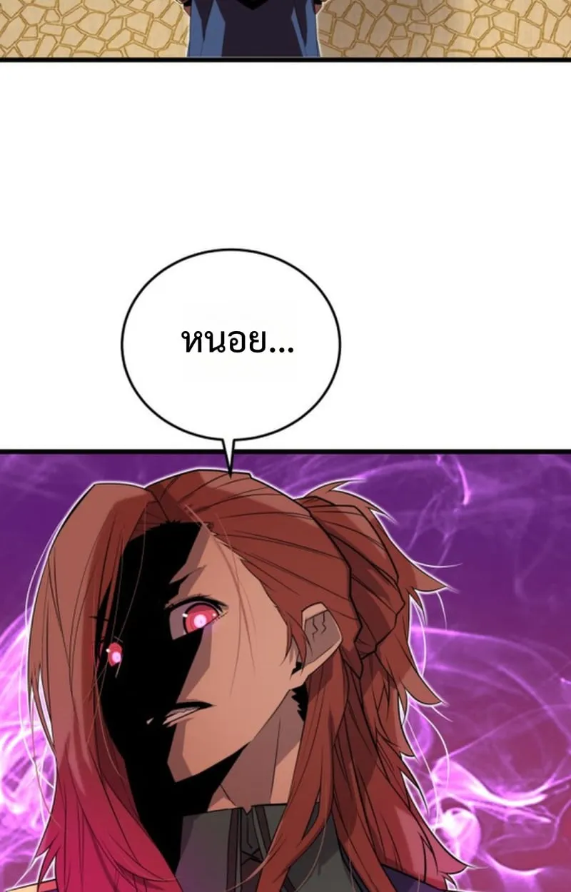 Player of a Fallen Noble Family ตอนที่ 16 หน้า 41