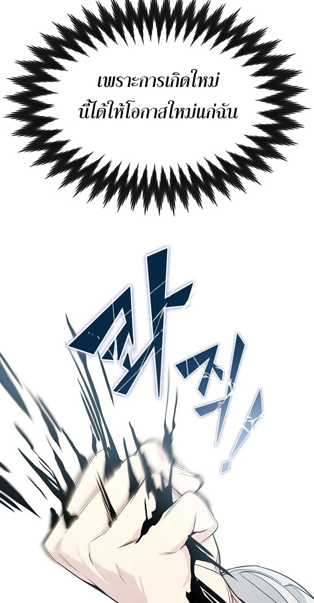 The Dark Magician Transmigrates After 66666 Years ตอนที่ 1 หน้า 57
