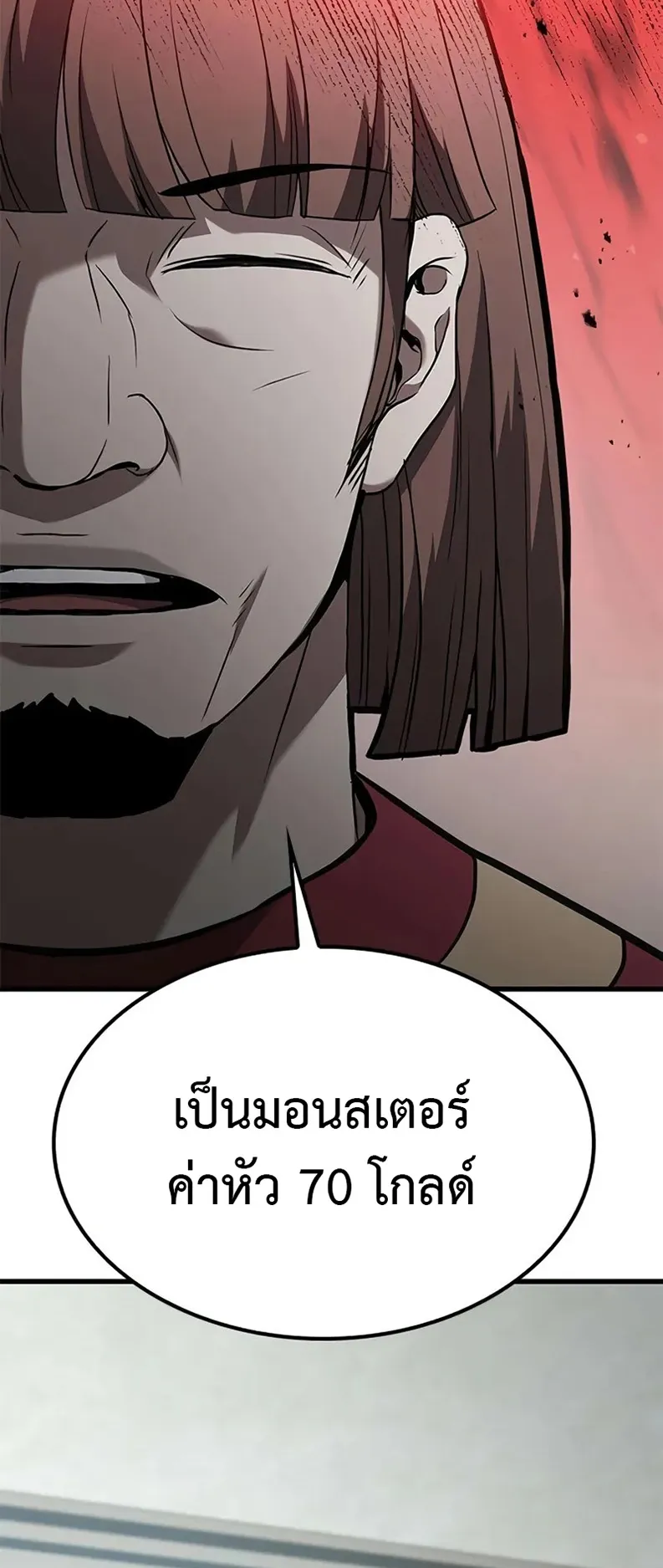 How a Demon Hunter Survives ตอนที่ 3 หน้า 99