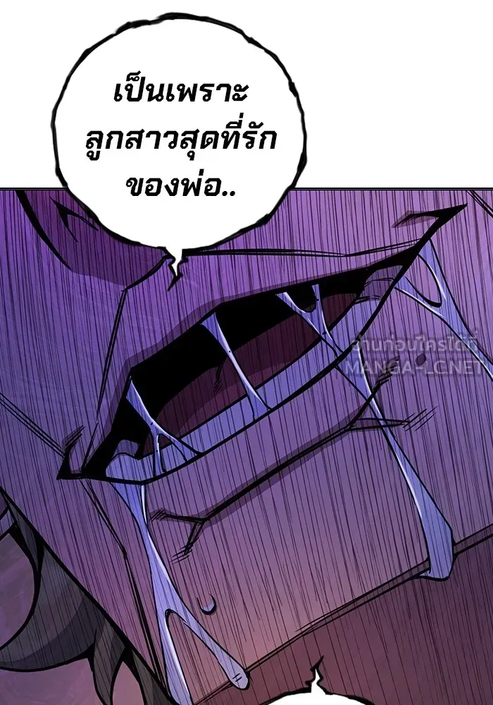 Juvenile Prison ตอนที่ 37 หน้า 190