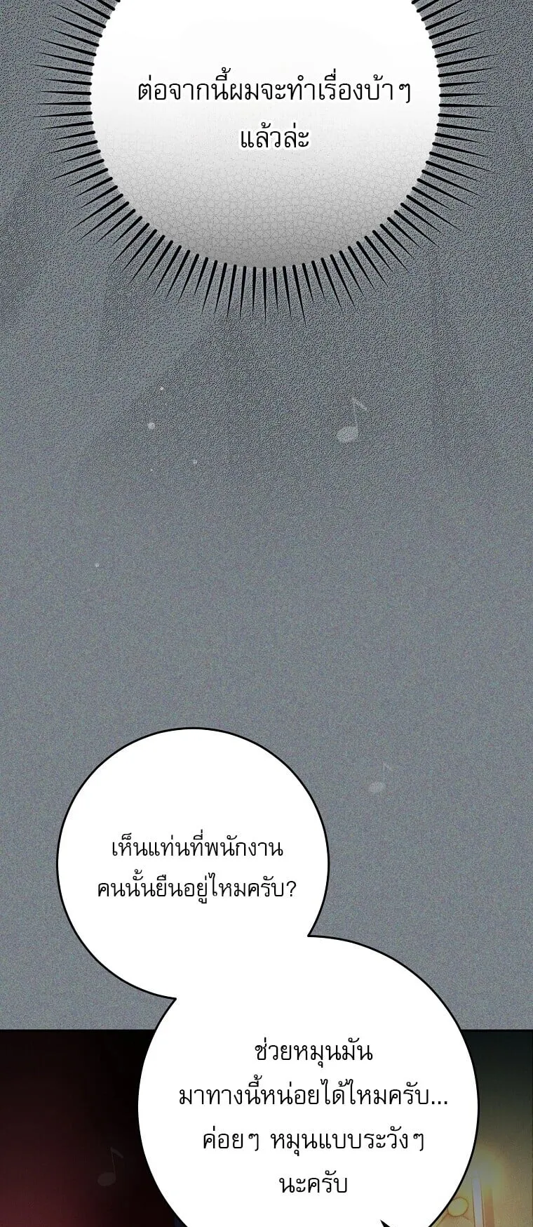 Got Dropped into a Ghost Story, Still Gotta Work ตอนที่ 25 หน้า 40