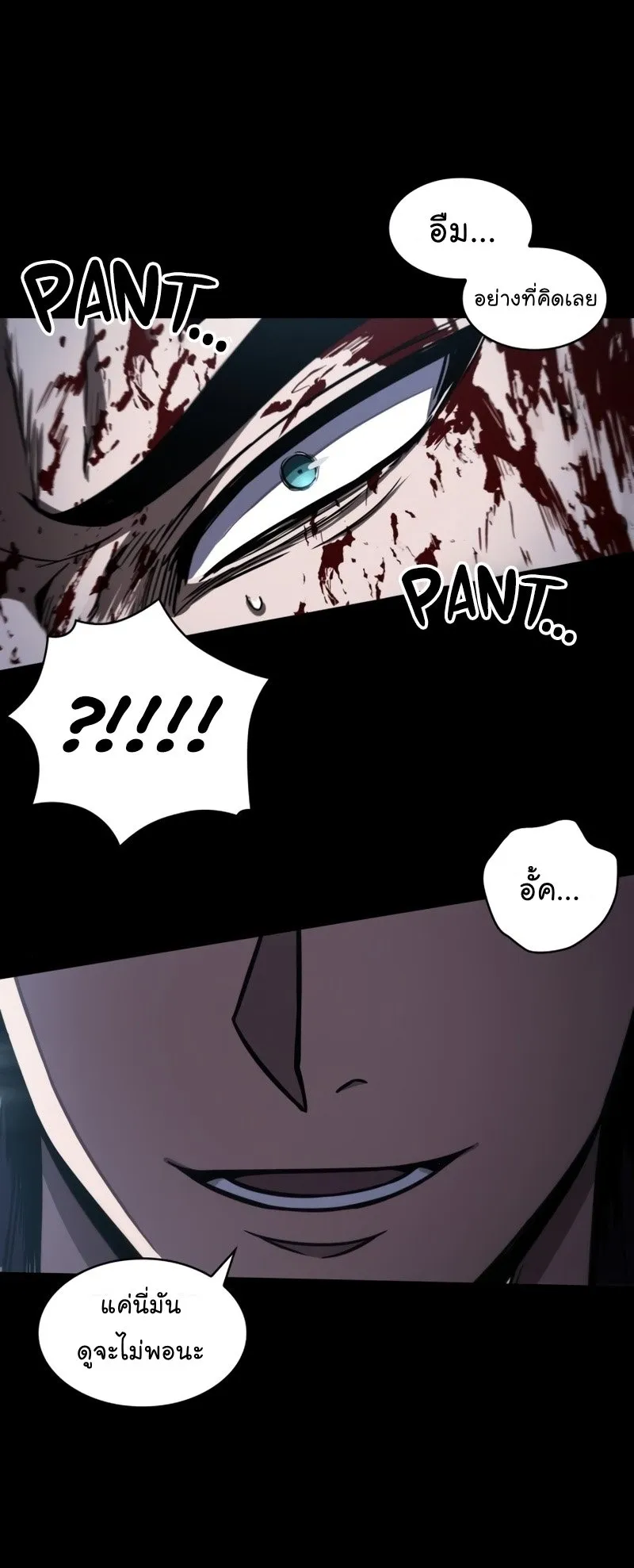 Nano Machine Chapter 93 หน้า 25