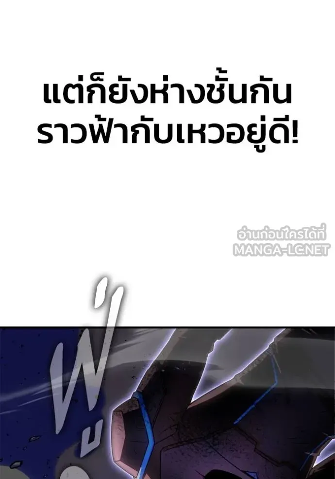 Superhuman Battlefield ตอนที่ 149 หน้า 49
