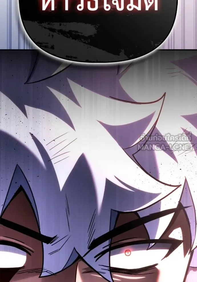 Superhuman Battlefield ตอนที่ 149 หน้า 21