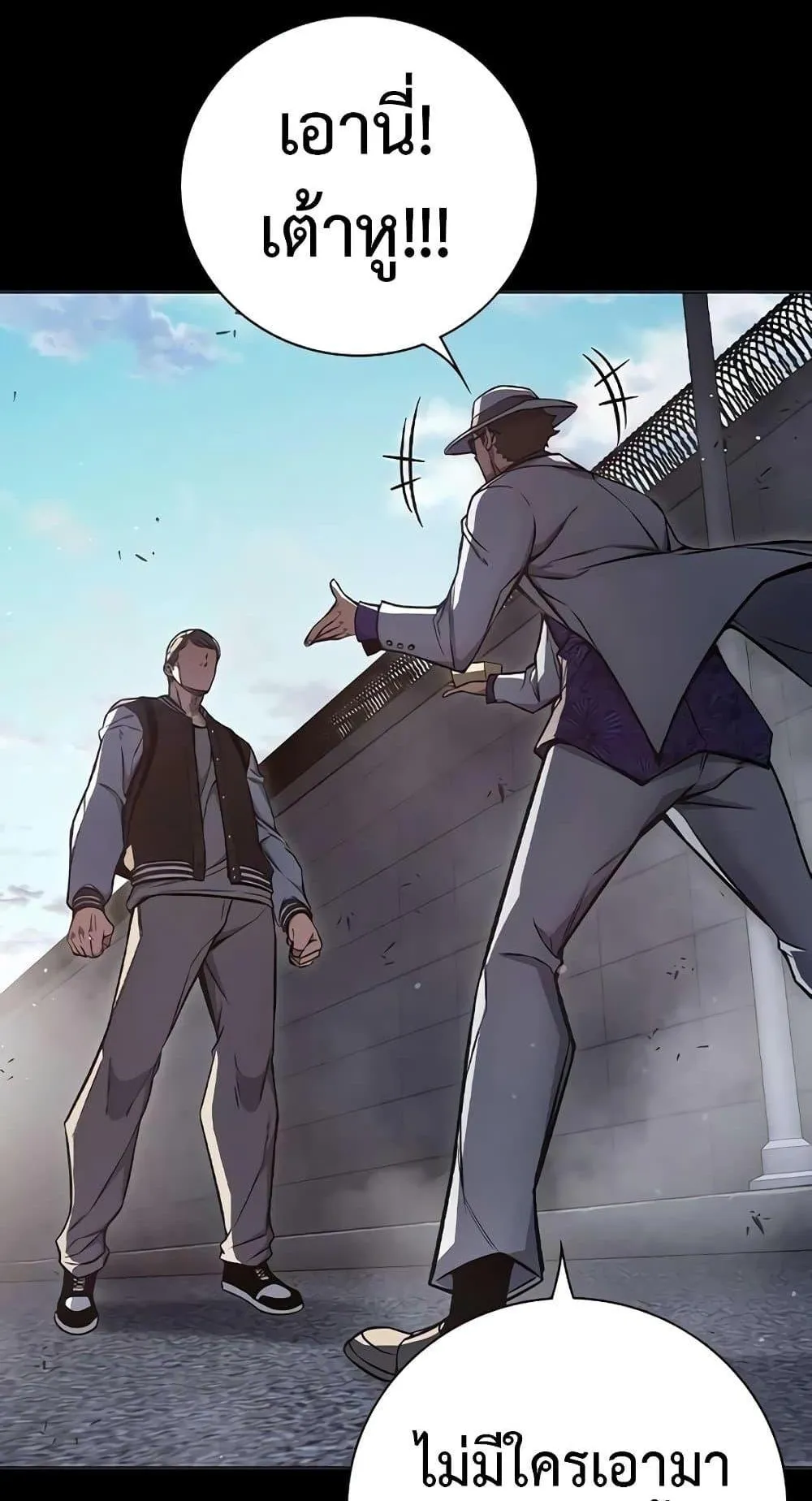 Juvenile Prison ตอนที่ 16 หน้า 139