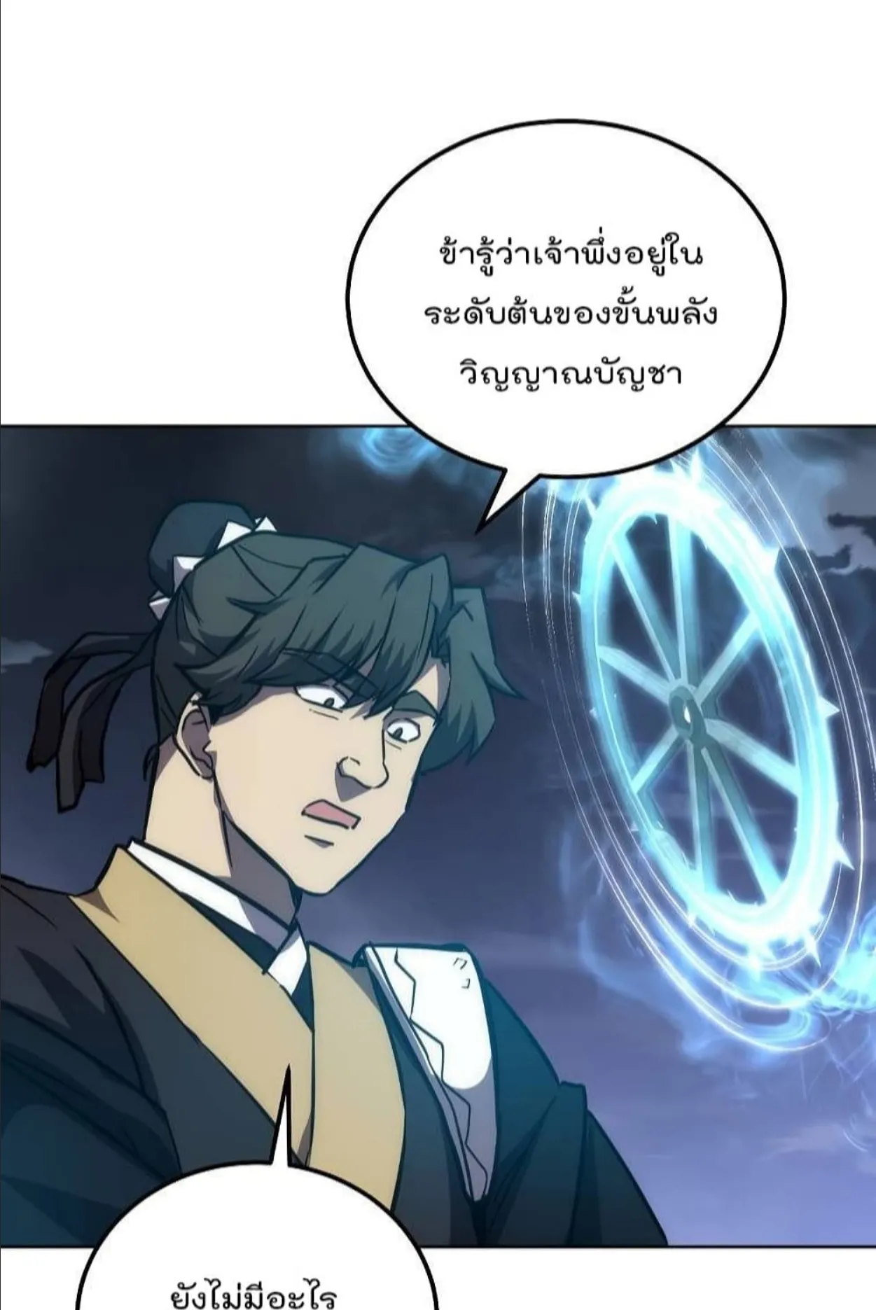 Millennium Spinning ตอนที่ 43 หน้า 66