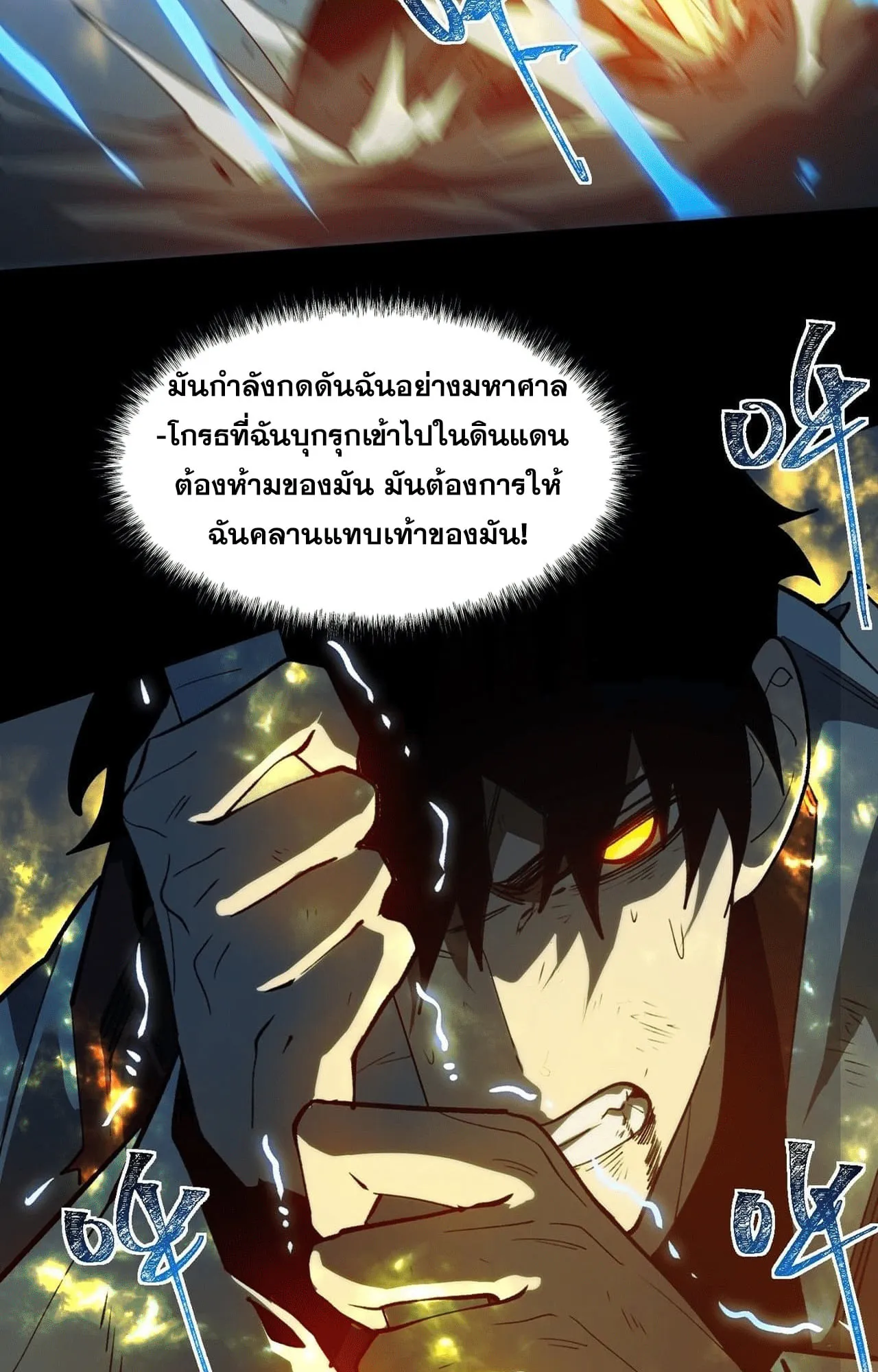 After breaking up with the school beauty, I became a martial arts master ตอนที่ 7 หน้า 56