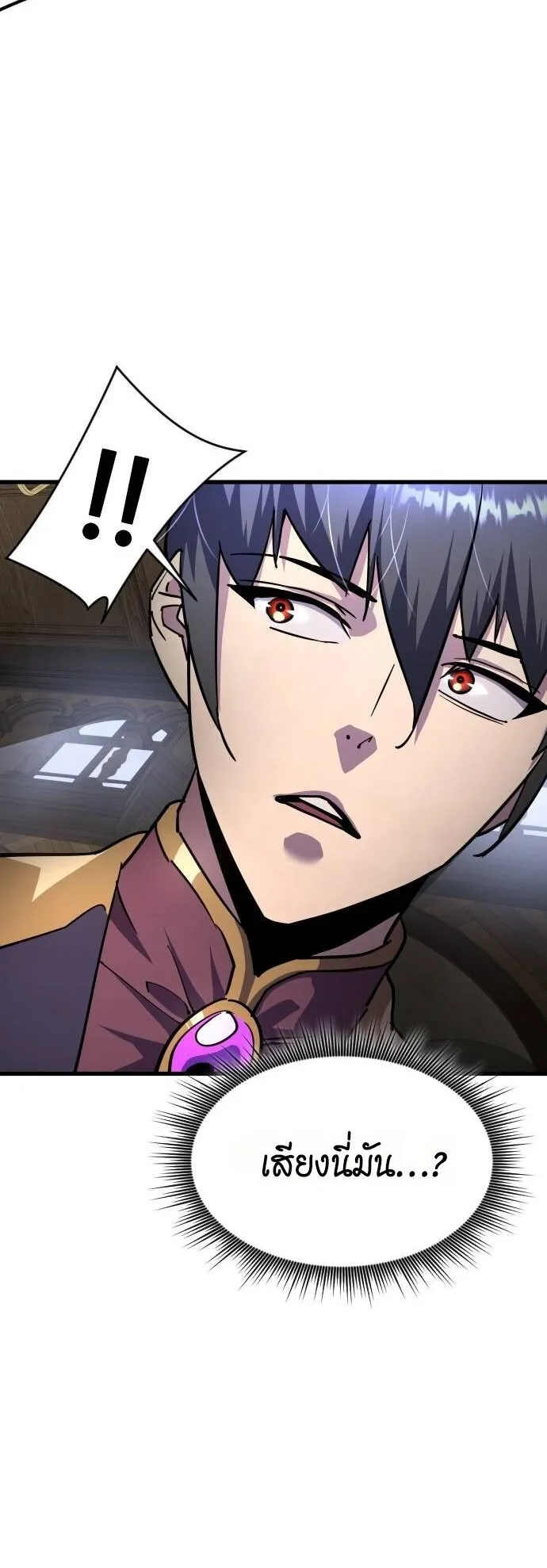 The Genius Mage Who Uses His Fists ตอนที่ 16 หน้า 70