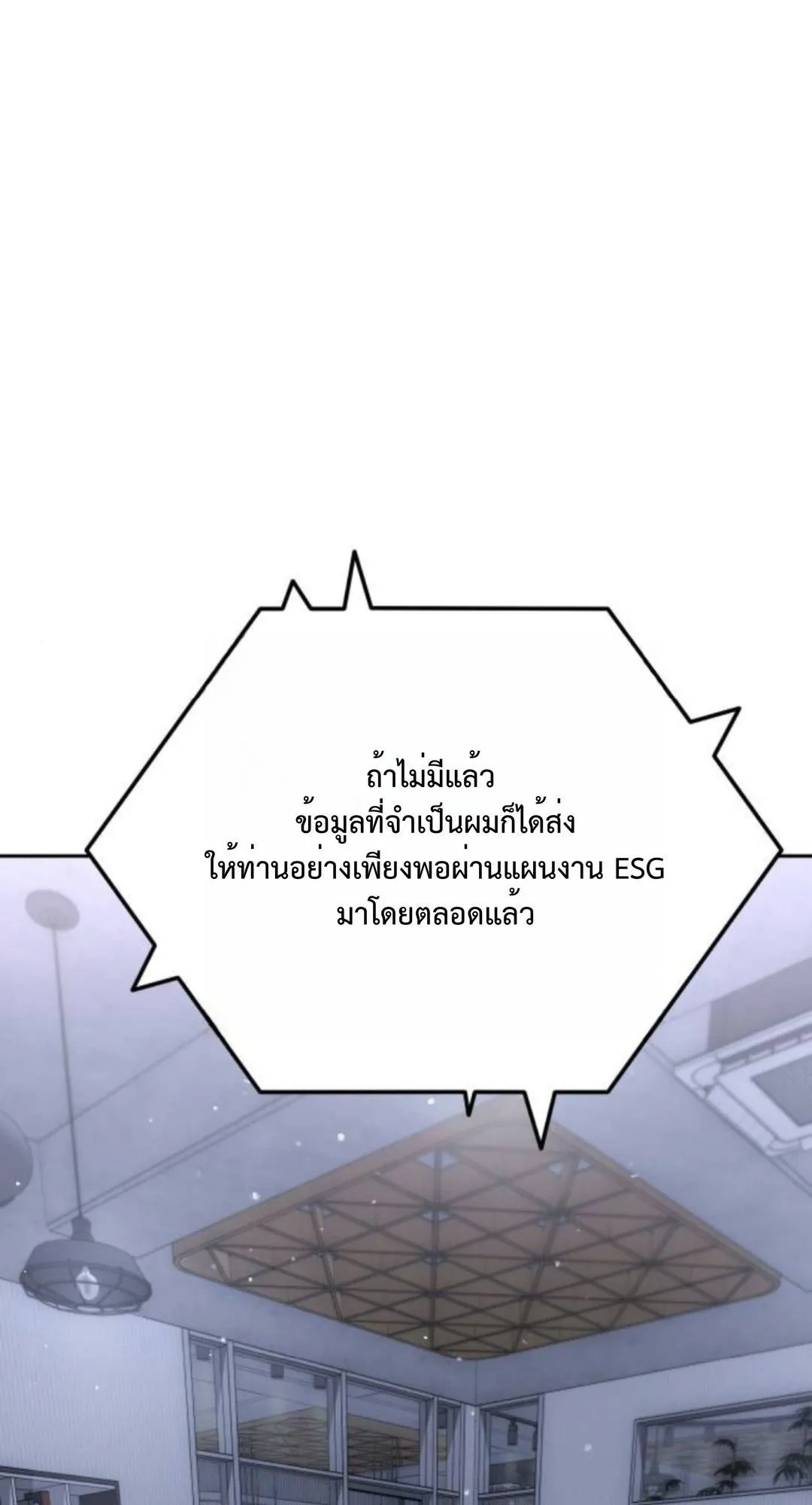 The Art of Leaving Work on Time ตอนที่ 4 หน้า 41