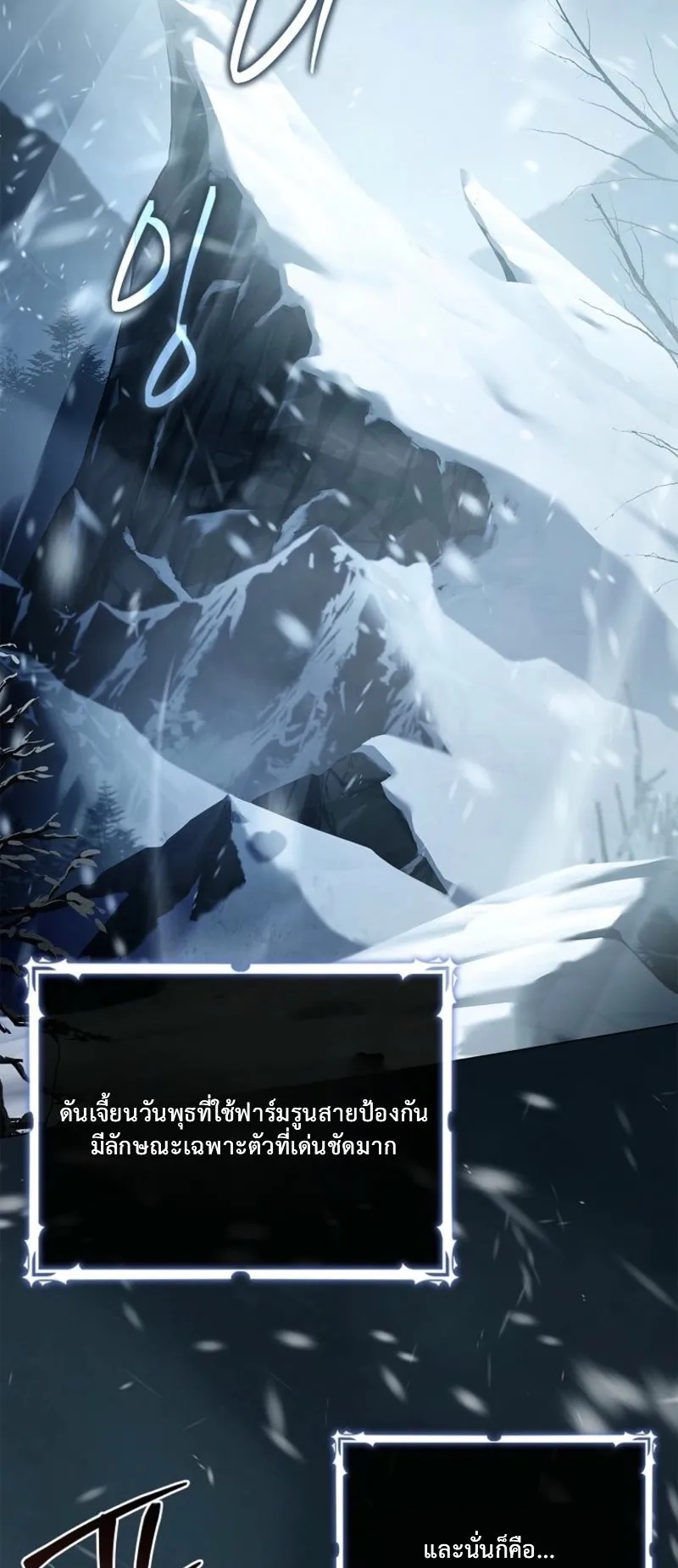 Only I Have an EX-Grade Summon ตอนที่ 18 หน้า 46