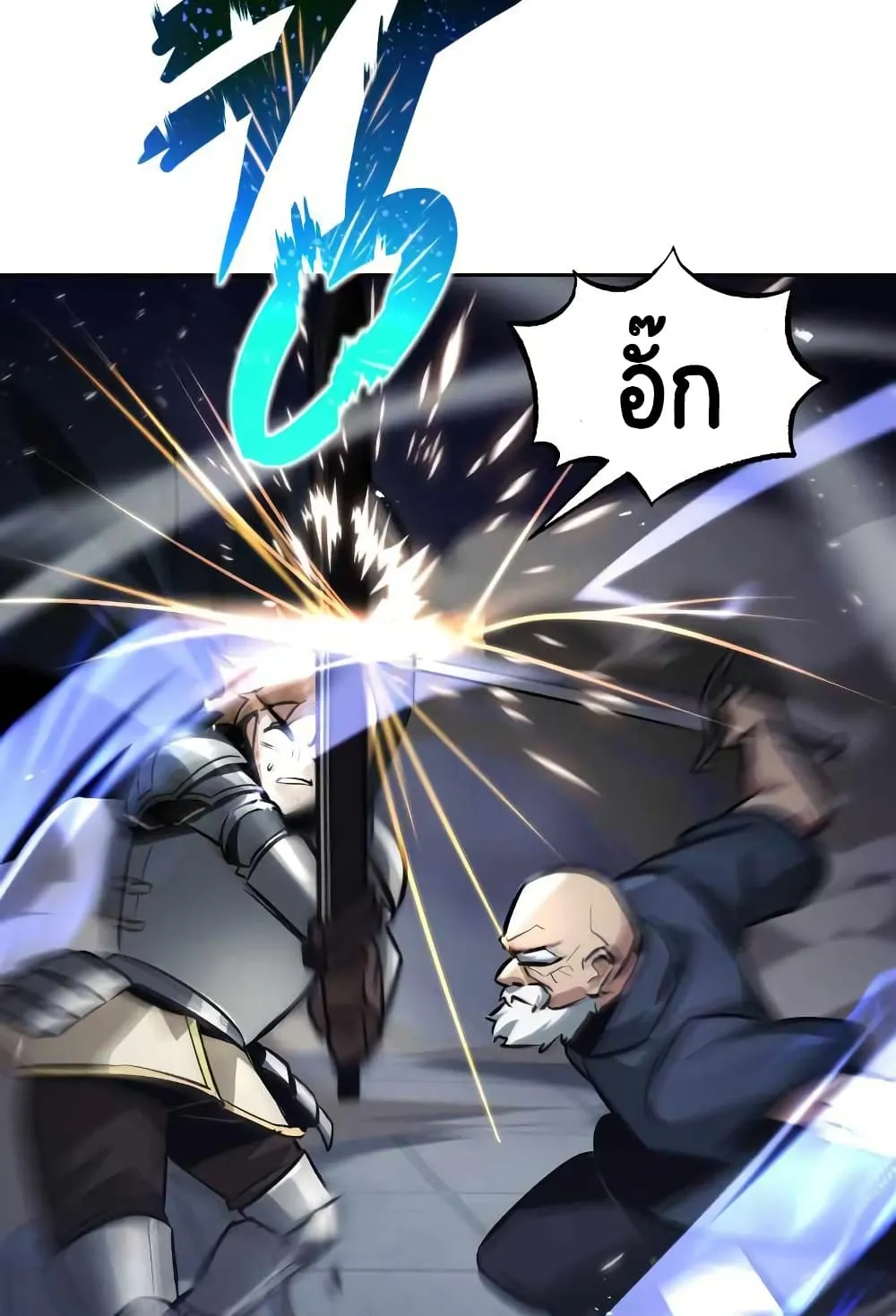 The Lazy Lord Masters the Sword ตอนที่ 45 หน้า 28