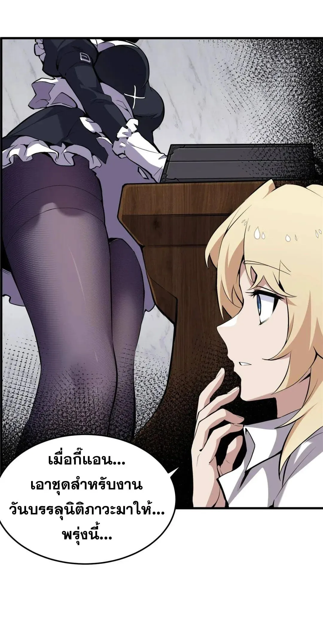 The Yellow-Haired Villain in Female Main Character’s Novel Wants Happiness ตอนที่ 1 หน้า 42