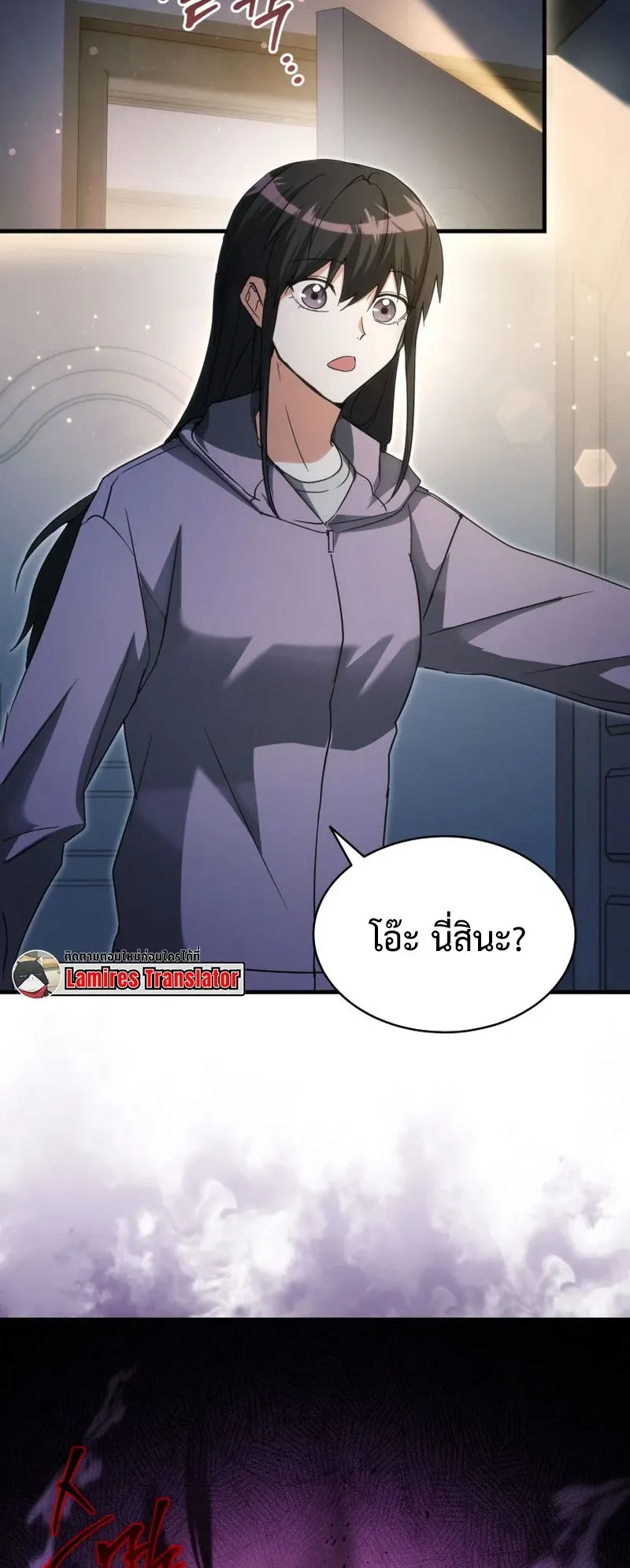 The Ranker Who Just Wants to Retire ตอนที่ 1 หน้า 90