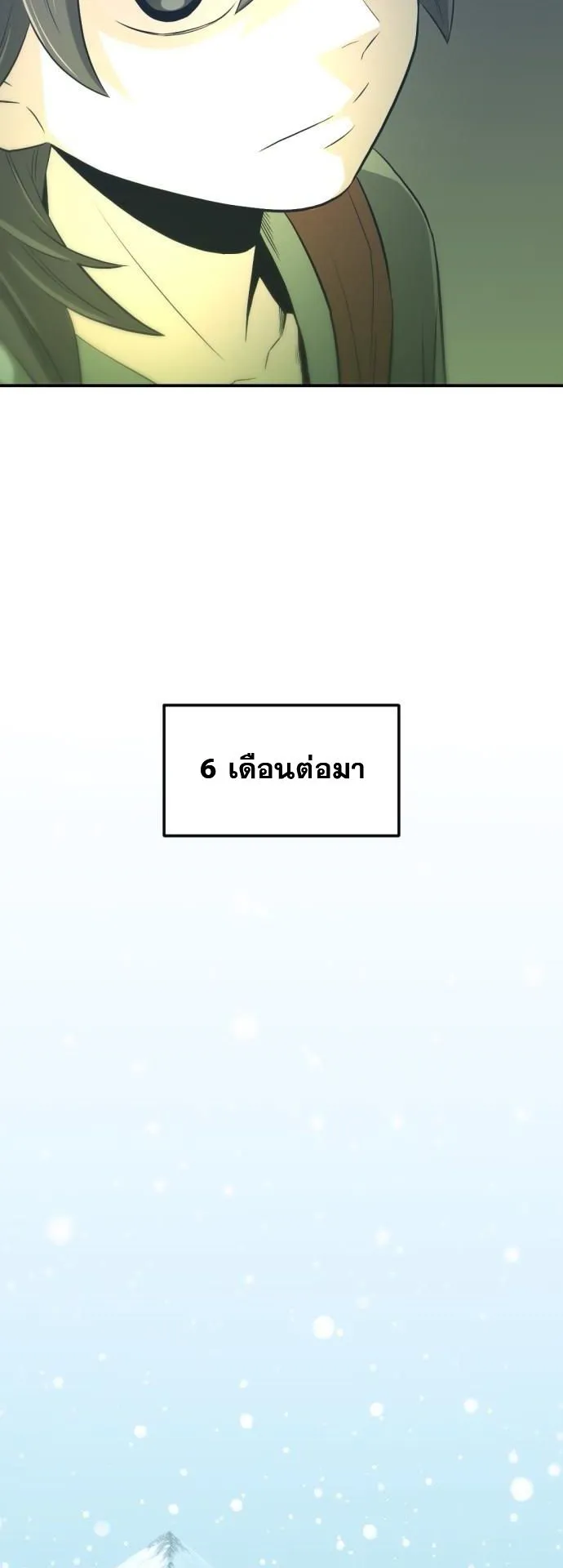 Flash Sword ตอนที่ 2 หน้า 47