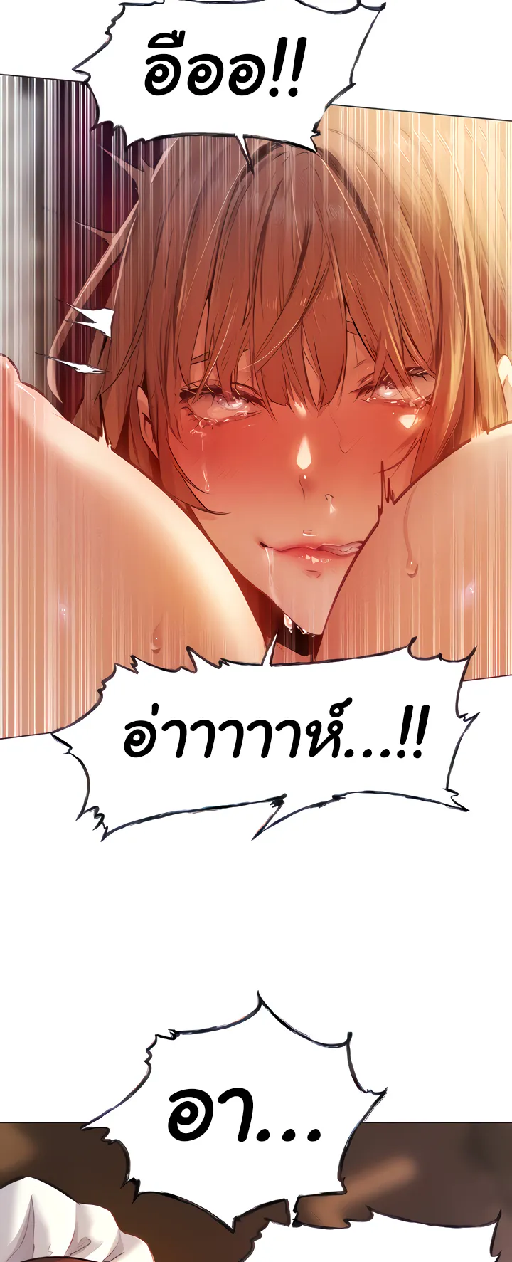 MILF Hunting In Another World ตอนที่ 4 หน้า 12