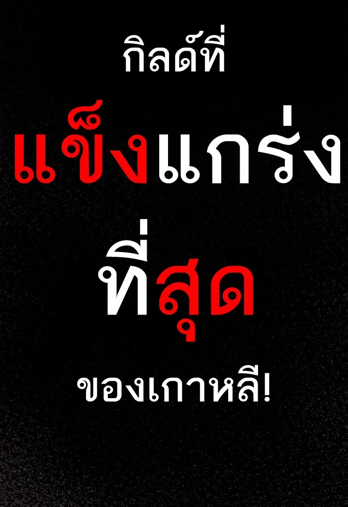 Limit Breaker ตอนที่ 7 หน้า 5