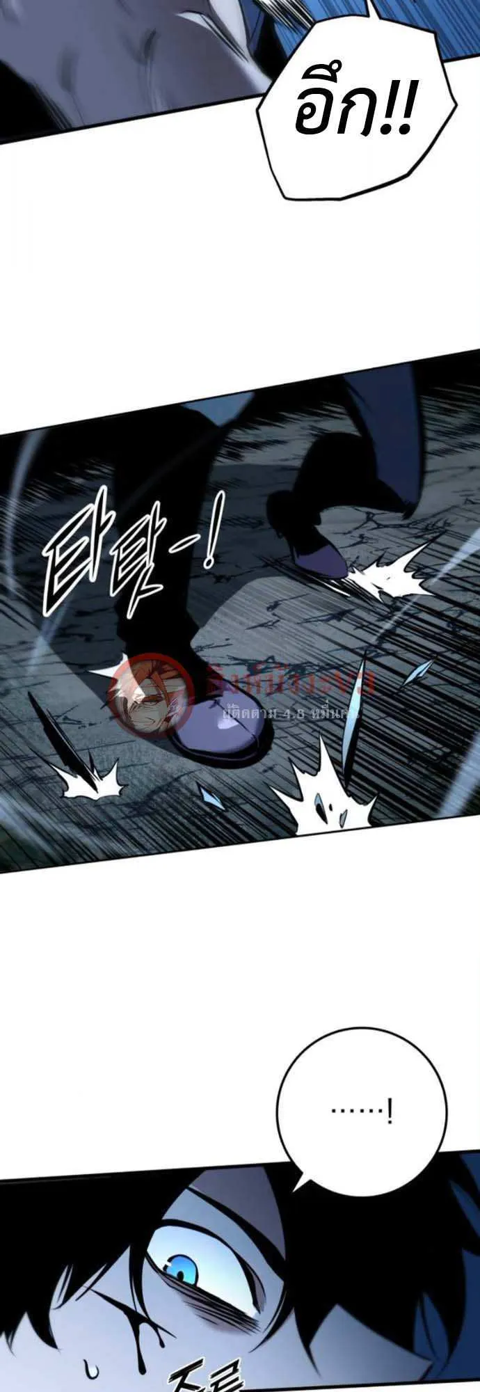 The Wandering Knight’s Survival Manual ตอนที่ 6 หน้า 28