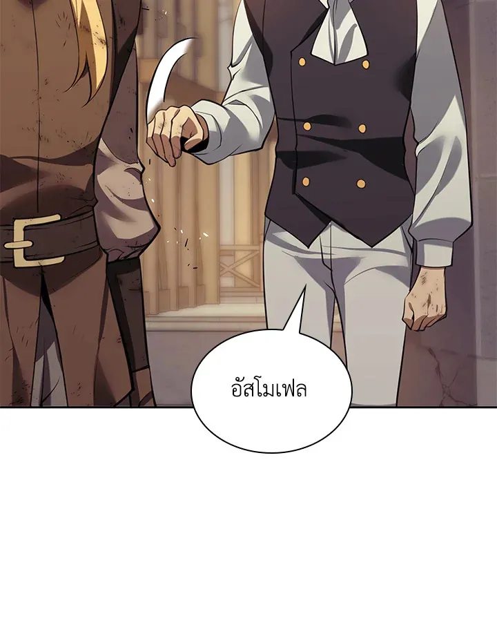 Overgeared ตอนที่ 275 หน้า 8