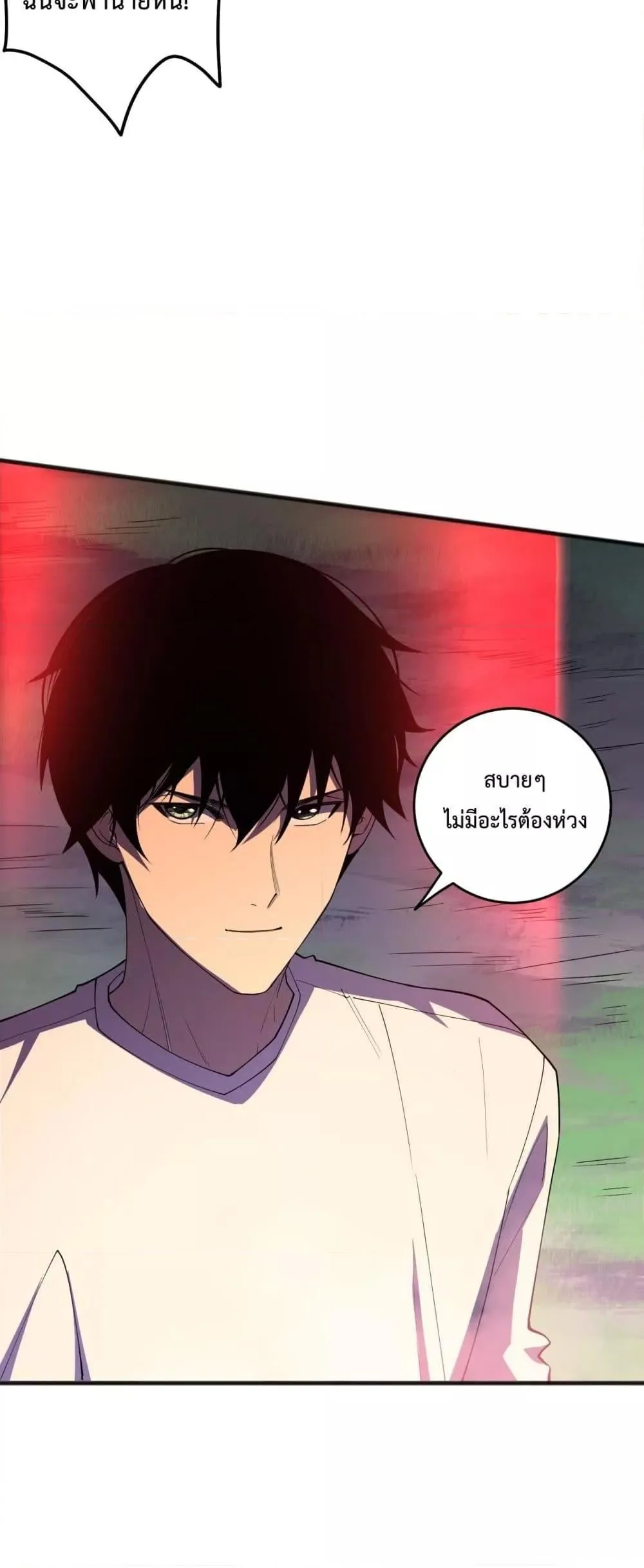 Disastrous Necromancer ตอนที่ 109 หน้า 28