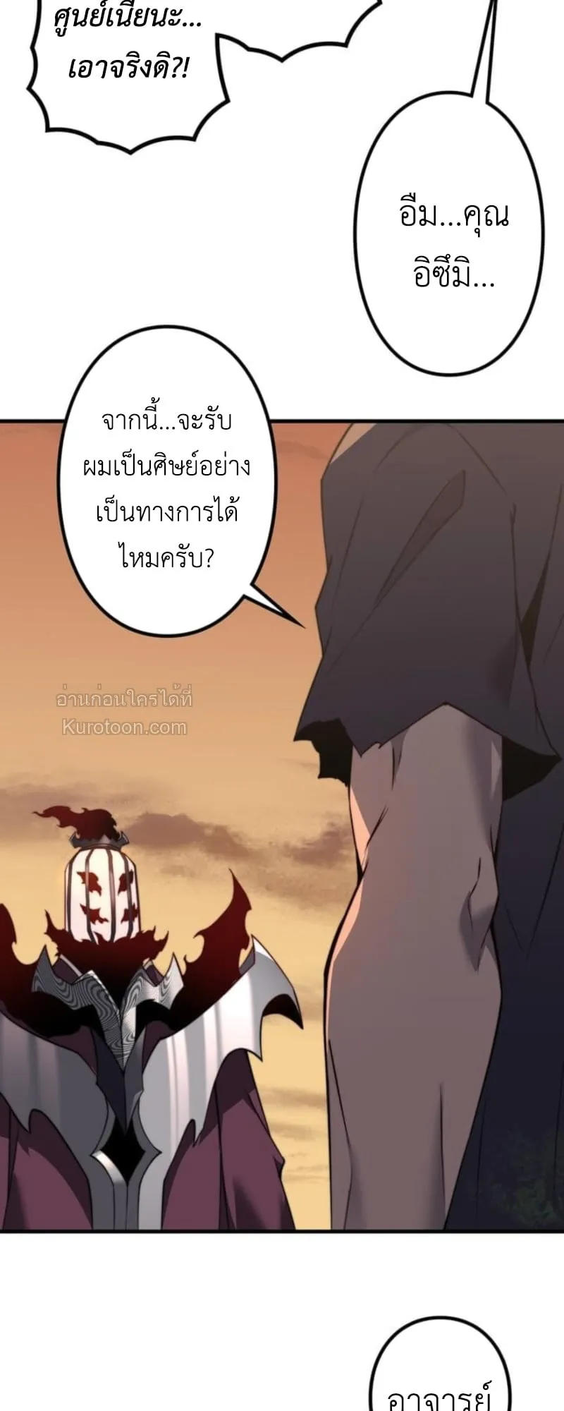Absolute Domination at Level 0 Using My Analysis Skill เลเวล 0 ที่แกร่งที่สุด ตอนที่ 3 หน้า 107