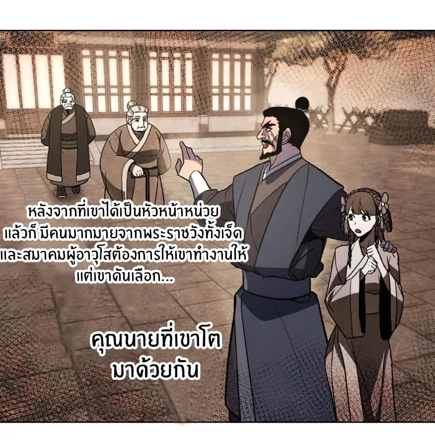 I Reincarnated As The Crazed Heir ตอนที่ 12 หน้า 85