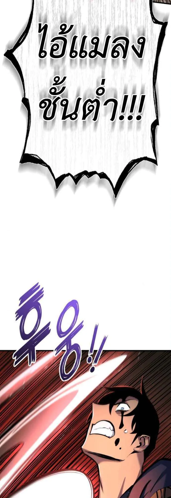 The Wandering Knight’s Survival Manual ตอนที่ 3 หน้า 49