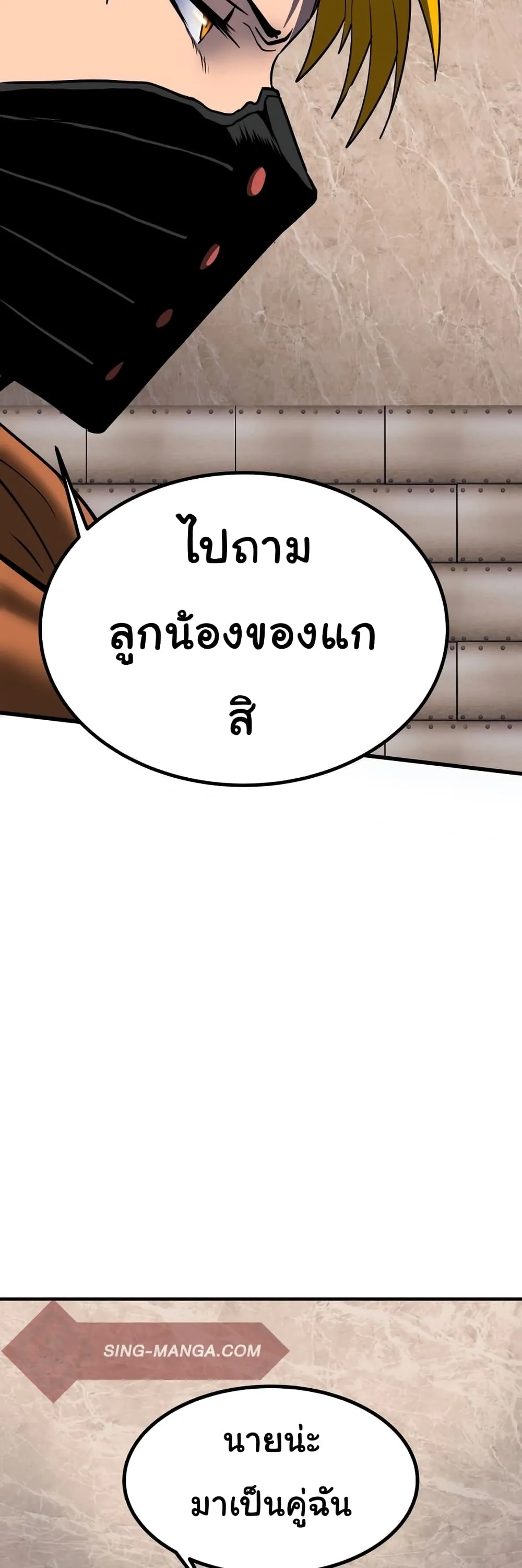 God Game ตอนที่ 3 หน้า 23