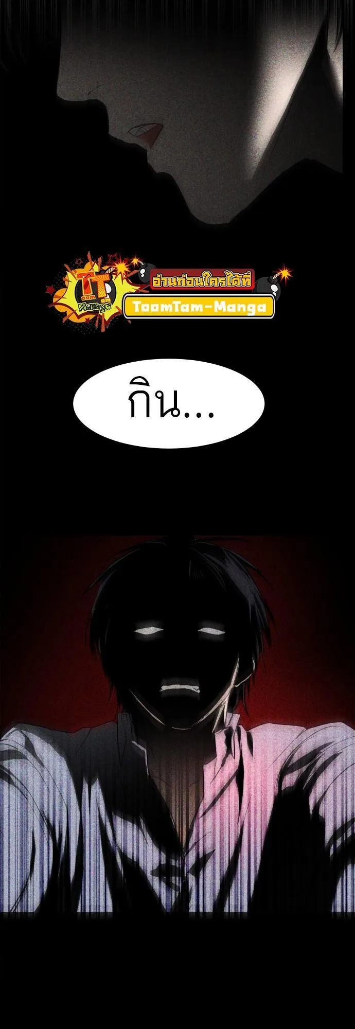 Special Civil Servant ตอนที่ 1 หน้า 121