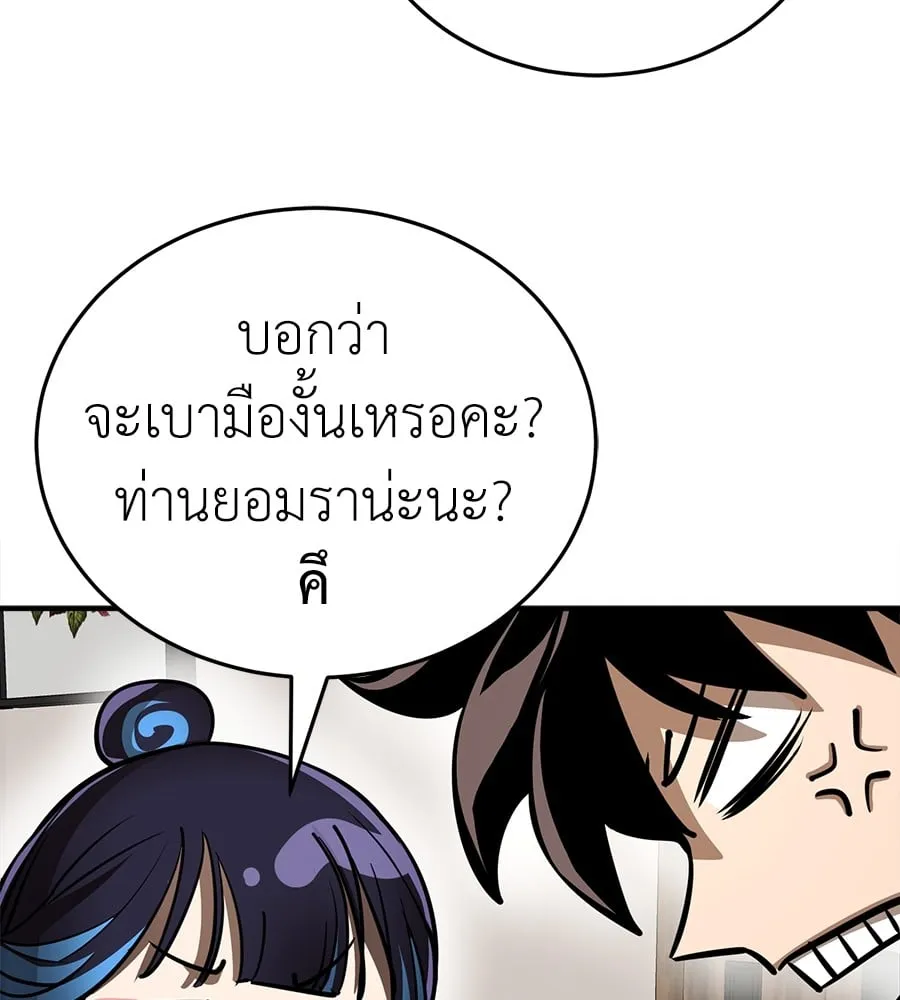 Reincarnation Path of The Underworld King ตอนที่ 12 หน้า 91